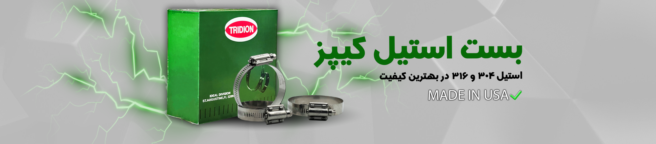 بنر مقاله ها بست استیل کیپز